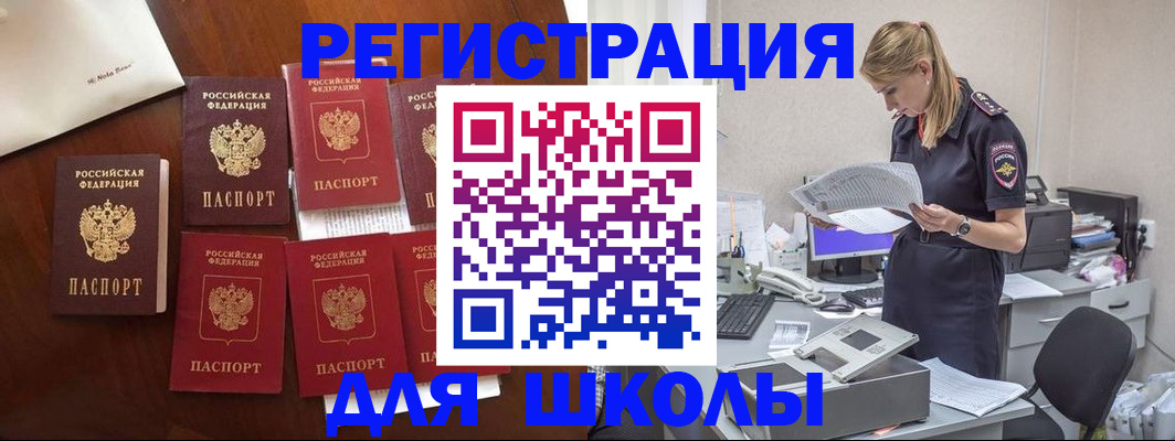 где прописаться в Мелеузе