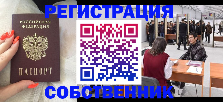 временная регистрация госуслуги в Мелеузе