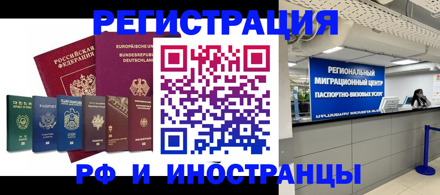 купить прописку в Мелеузе